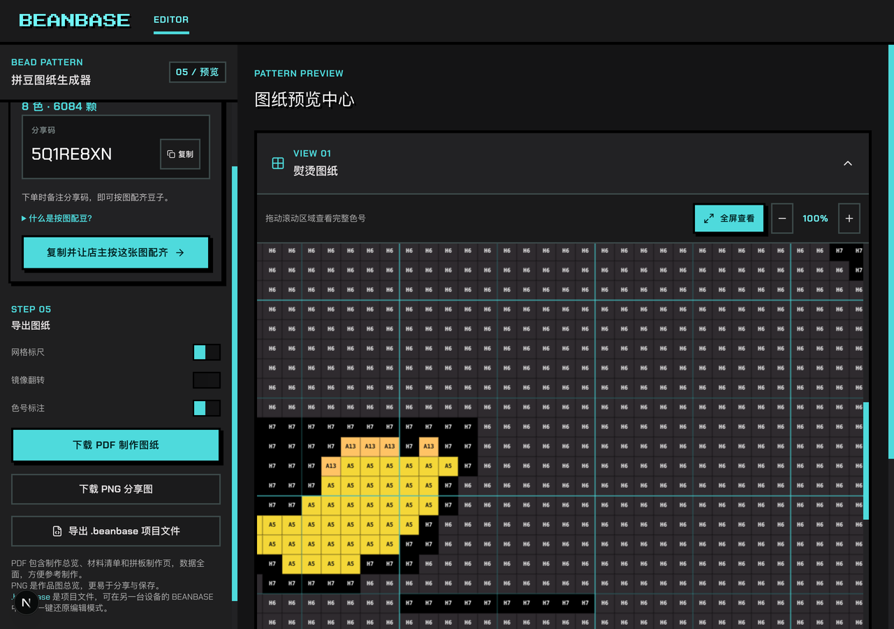 结果页导出面板，三个下载按钮：下载 PDF 制作图纸、下载 PNG 分享图、导出 .beanbase 项目文件